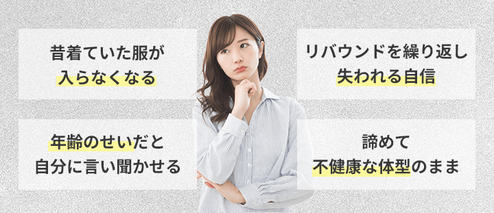 未来の自分に悩む女性